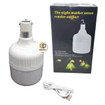 لامپ ال ای دی شارژی 100 وات با نمایشگر LED شارژ