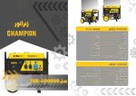 موتور برق بنزینی 9 کیلو وات چمپیون champion مدل 500808 - تصویر 2