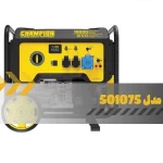 موتور برق بنزینی 10 کیلو وات چمپیون champion