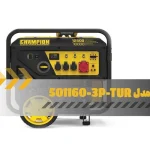 موتور برق بنزینی 12 کیلو وات چمپیون champion